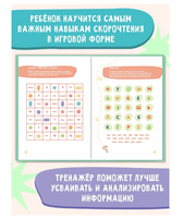Скорочтение  7-12 лет. Начальная школа. Ушинский