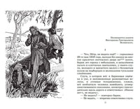 Отцы и дети. Роман. Тургенев И.С.