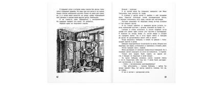 Как я влиял на Севку Printed books ЭНАС