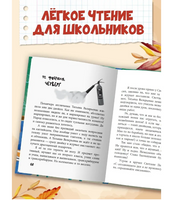 Дневник Славы Былинушкина из 4 "Ж"
