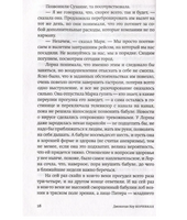 Борнвилл. Коу Д.