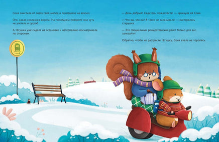 Печенье к Рождеству Printed books Мелик Пашаев