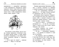 Медвежонок Паддингтон. Всегда на высоте. Майкл Бонд
