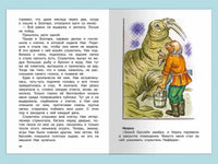 Чаплина В. Мои питомцы