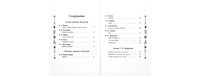 Читаем в третьем классе : сборник Printed books ЭНАС