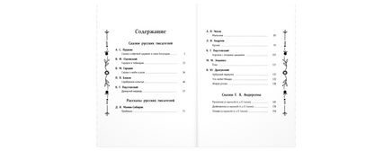 Читаем в третьем классе : сборник Printed books ЭНАС