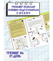 Нейроподготовка к экзаменам. Ш. Ахмадуллин