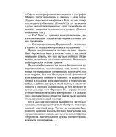 Пять недель на воздушном шаре.  Верн Жюль