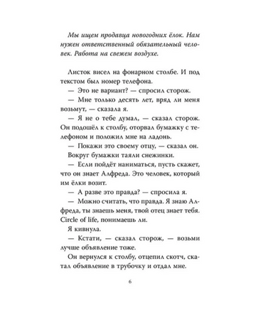 Звезда. Рождественская история Printed books Вилли Винки