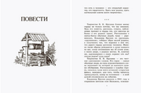 Живая вода. Повести и рассказы. Крупин В.Н.
