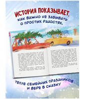 Чудо-блогер Дед Мороз. Минина Ю.