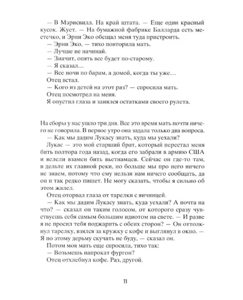 Пока нормально Printed books Розовый Жираф