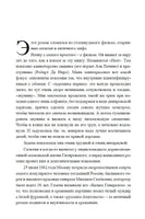 Смерть Ахиллеса с расшифровкой. Акунин Борис