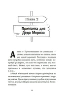 Просто Страшино. Мария Якунина