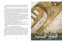 Алмазная труба. Сборник рассказов