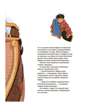 Капитан Шарки и остров невольников. 3-я книга