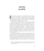 Путешествие к вратам мудрости. Бойн Джон