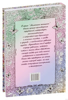 Маленькие женщины. Олкотт Л. Printed books ЭНАС