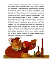 Великие писатели детям. Разбойничьи сказки. Карел Чапек