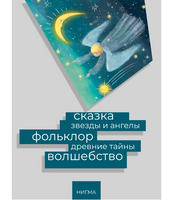 Девичьи зори. Федоров-Давыдов А.