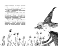Проклятие тёмной королевы. Дерек Кейлти