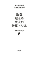 Kumon.Развиваем мышление. Рюта Кавашима