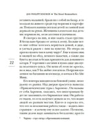 Сердце, которое помнит. Зендкер Я.-Ф. Серия Эмоцио