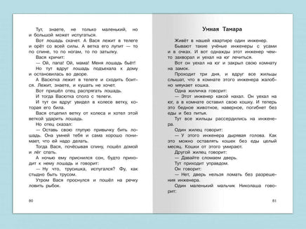 Зощенко М.М. Рассказы 1-4 классы Printed books Омега