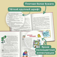 Карандаш и Самоделкин в Стране пирамид. Валентин Постников