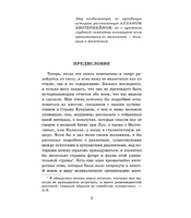 Копи царя Соломона.  Хаггард Генри Райдер