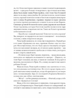 Последний орк