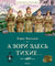 А зори здесь тихие… Васильев Б.