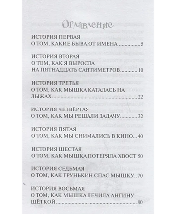Призрак Менделеева Янкин Р. Printed books Аквилегия