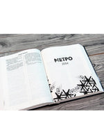 Метро 2033. Метро 2034. Метро 2035