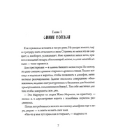 Фиалки цветут зимой. Дельфина Пессан
