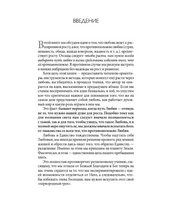Радикальная Любовь. Колин Типпинг