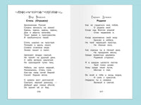 Полная библиотека. Внеклассное чтение 3 класс