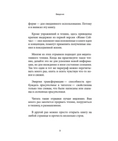 Практика "Power of Now". Экхарт Толле