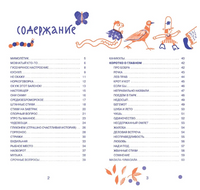 Один прекрасный Валенок. М. Дубиковская
