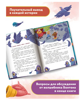 Бонтон и магия вежливости Printed books Феникс-Премьер