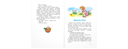 Как я ловил человечков. Рассказы Printed books ЭНАС