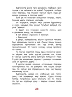Легенды старой Европы. Прокофьева С. Printed books ЭНАС