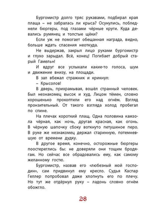 Легенды старой Европы. Прокофьева С. Printed books ЭНАС