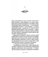 Глубокие воды. Броди Эмма