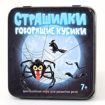 Говорящие кубики Страшилки Printed books Десятое королевство Default Title