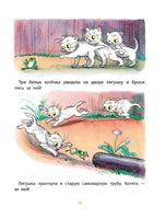 Сказки в картинках. В. Сутеев