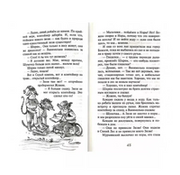 Небывалки Синего леса И.Ким Printed books Аквилегия