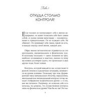 Слушай свое тело - и ешь! Пять Травм, Эмоции и Вес. Лиз Бурбо