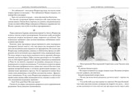 Подземелья Ватикана. Андре Жид
