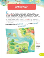 Тетрадь-практикум. Что на самом деле нужно уметь. Шиманская В. Printed books Росмэн